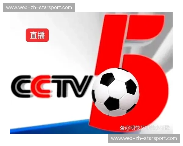 西甲直播，让你随时随地享受顶级足球盛宴